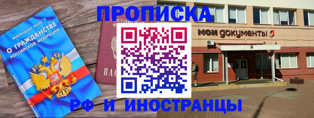 временная регистрация надежно в Тамбове