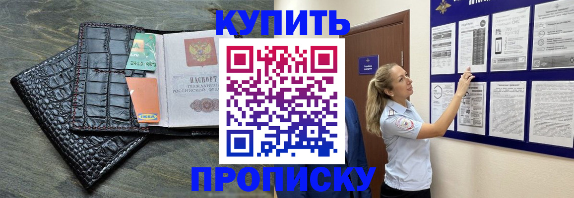 прописка штамп в Тамбове