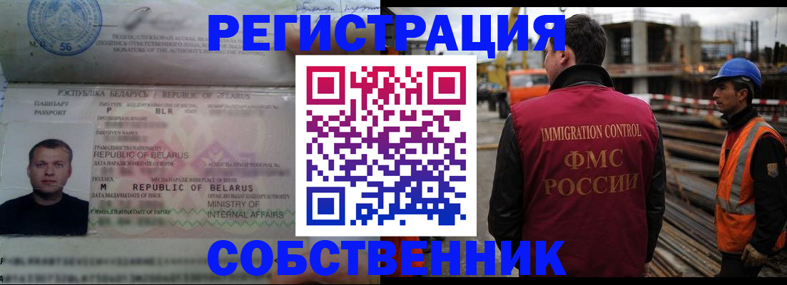 временная регистрация законно в Тамбове