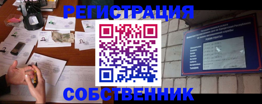 прописка законно в Тамбове