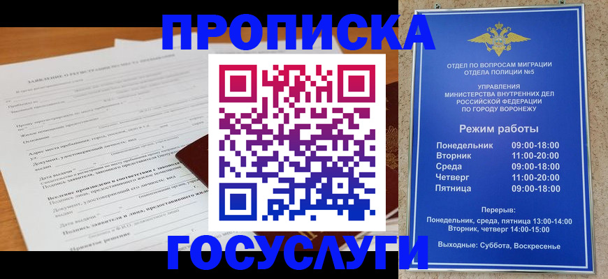 прописка штамп в Тамбове