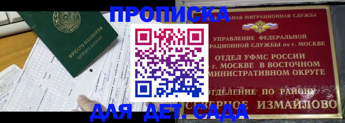 прописка для военкомата в Тамбове