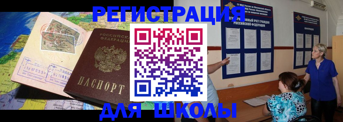 прописка иностранных граждан в Тамбове