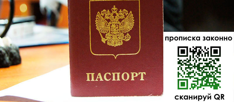 прописка в Тамбове регистрация в Тамбове